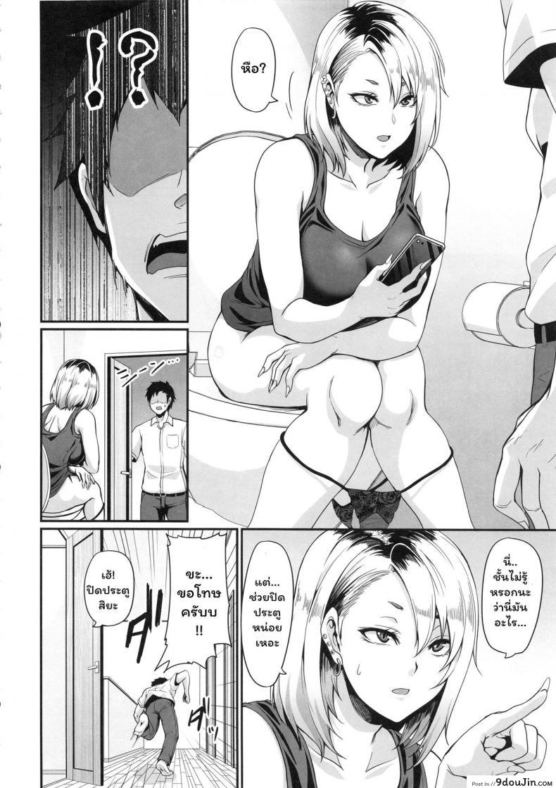 อ่านโดจิน เลิกน้องมาคบพี่ ดีกว่าไหม (C96) [Tiramisu Tart (Kazuhiro)] Kanojo no Ane wa Gal de Bitch de Yariman de แปลไทย หน้าที่ 4