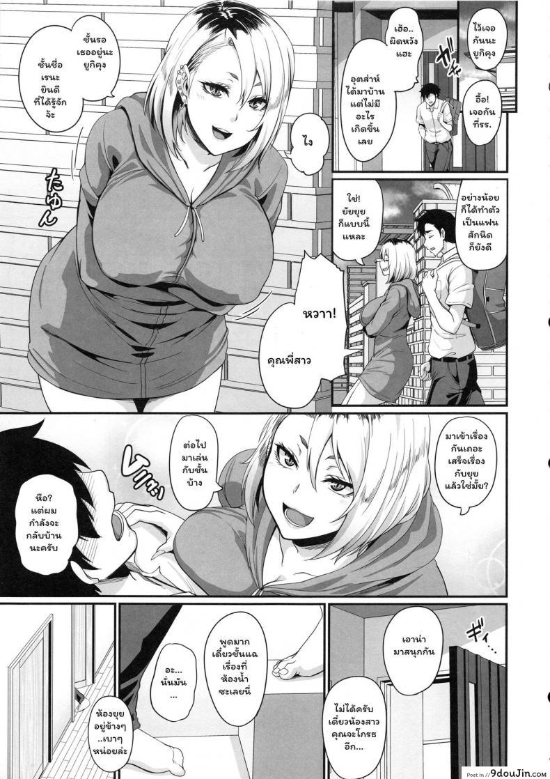 อ่านโดจิน เลิกน้องมาคบพี่ ดีกว่าไหม (C96) [Tiramisu Tart (Kazuhiro)] Kanojo no Ane wa Gal de Bitch de Yariman de แปลไทย หน้าที่ 7
