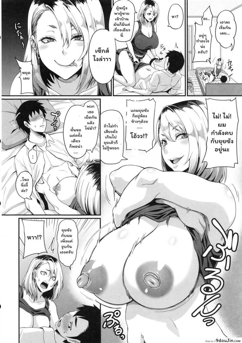 อ่านโดจิน เลิกน้องมาคบพี่ ดีกว่าไหม (C96) [Tiramisu Tart (Kazuhiro)] Kanojo no Ane wa Gal de Bitch de Yariman de แปลไทย หน้าที่ 8