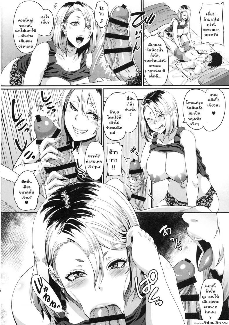 อ่านโดจิน เลิกน้องมาคบพี่ ดีกว่าไหม (C96) [Tiramisu Tart (Kazuhiro)] Kanojo no Ane wa Gal de Bitch de Yariman de แปลไทย หน้าที่ 10
