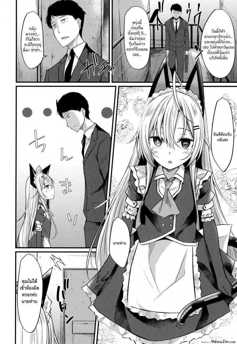 อ่านโดจิน ไม่ใช่แฟน ทำแทนได้ (COMIC1☆16) [RainBoy (Stealyy)] &maid แปลไทย หน้าที่ 3