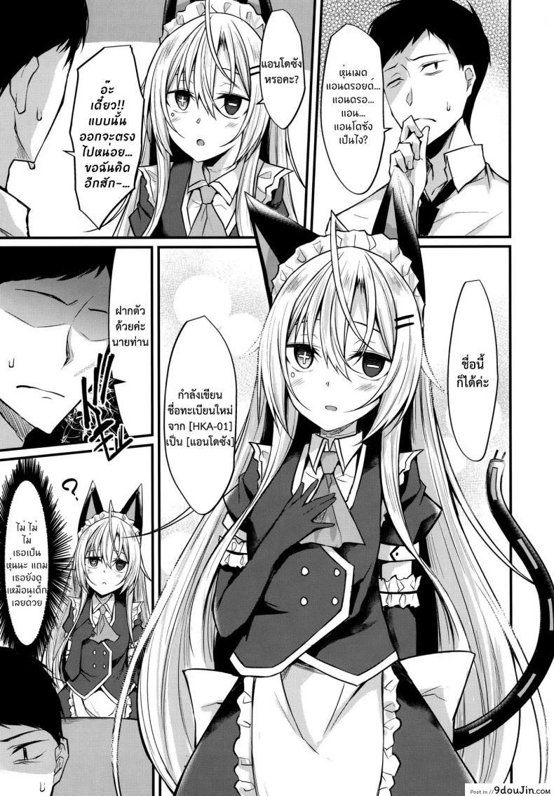 อ่านโดจิน ไม่ใช่แฟน ทำแทนได้ (COMIC1☆16) [RainBoy (Stealyy)] &maid แปลไทย หน้าที่ 6