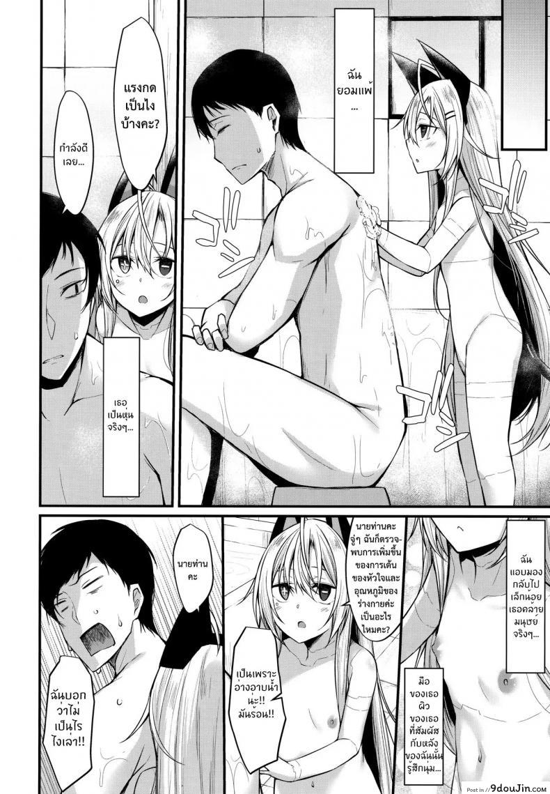 อ่านโดจิน ไม่ใช่แฟน ทำแทนได้ (COMIC1☆16) [RainBoy (Stealyy)] &maid แปลไทย หน้าที่ 9