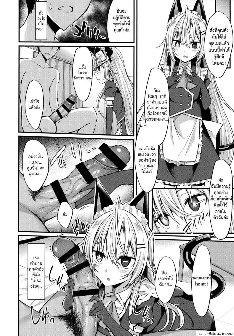 อ่านโดจิน ไม่ใช่แฟน ทำแทนได้ (COMIC1☆16) [RainBoy (Stealyy)] &maid แปลไทย หน้าที่ 11