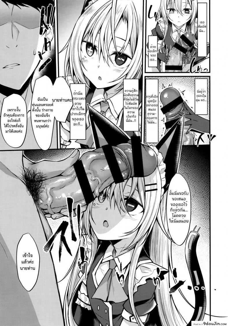 อ่านโดจิน ไม่ใช่แฟน ทำแทนได้ (COMIC1☆16) [RainBoy (Stealyy)] &maid แปลไทย หน้าที่ 12