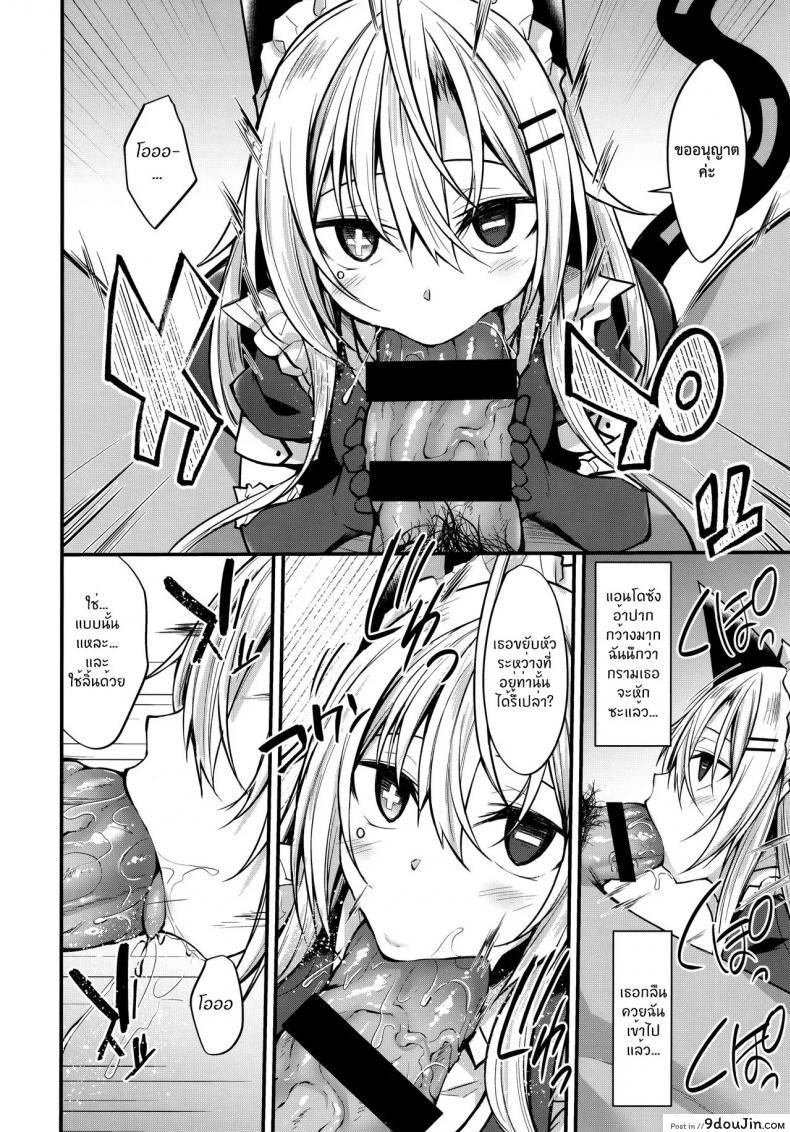อ่านโดจิน ไม่ใช่แฟน ทำแทนได้ (COMIC1☆16) [RainBoy (Stealyy)] &maid แปลไทย หน้าที่ 13