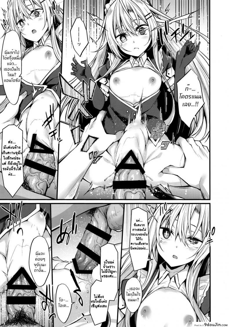 อ่านโดจิน ไม่ใช่แฟน ทำแทนได้ (COMIC1☆16) [RainBoy (Stealyy)] &maid แปลไทย หน้าที่ 18