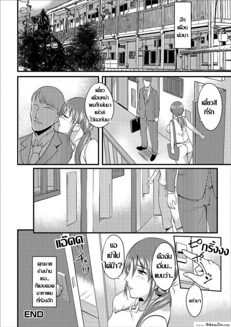 อ่านโดจิน คุณนายข้างห้องสุด x กับไอ้หนุ่มกลัดมัน [Hanpera] Oku-san ga Osusowake แปลไทย หน้าที่ 16
