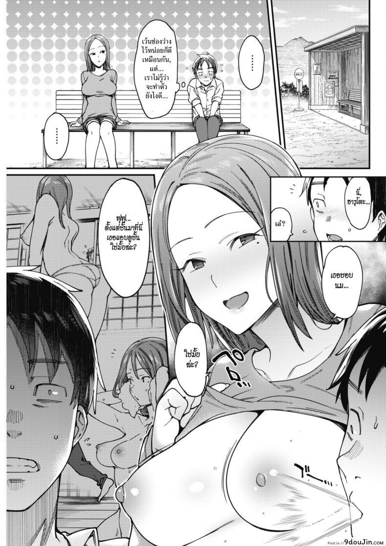 อ่านโดจิน ปัญหาหน้าร้อน [7zu7] Natsu no Itazura แปลไทย หน้าที่ 3