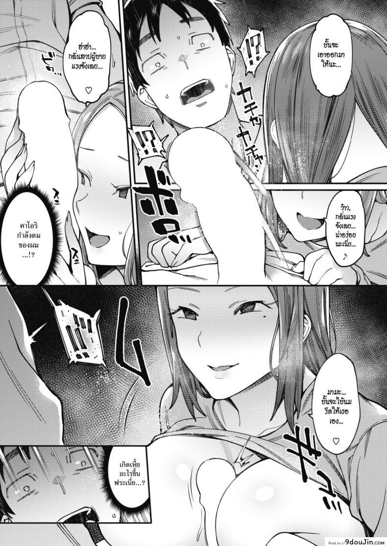 อ่านโดจิน ปัญหาหน้าร้อน [7zu7] Natsu no Itazura แปลไทย หน้าที่ 6