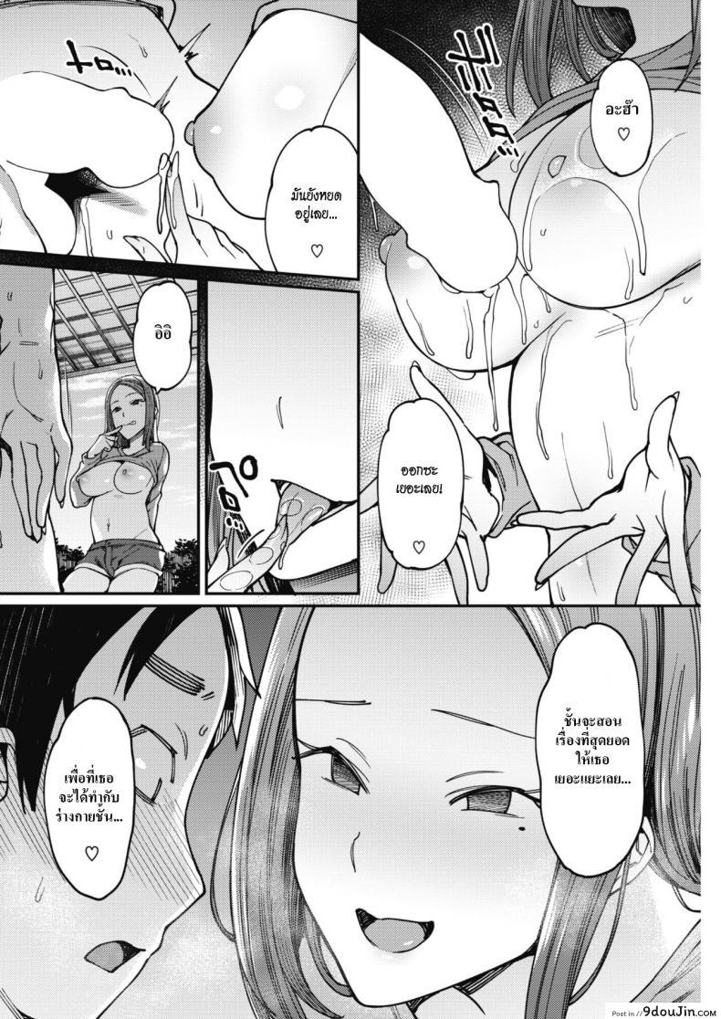 อ่านโดจิน ปัญหาหน้าร้อน [7zu7] Natsu no Itazura แปลไทย หน้าที่ 10