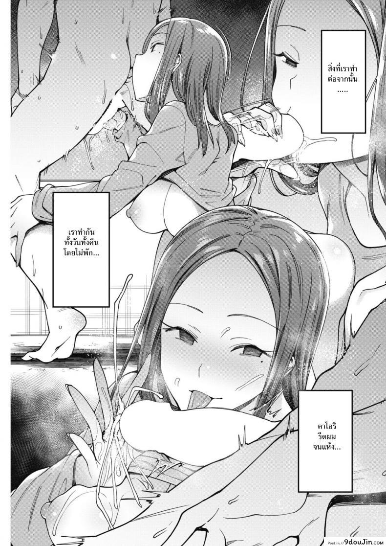 อ่านโดจิน ปัญหาหน้าร้อน [7zu7] Natsu no Itazura แปลไทย หน้าที่ 11