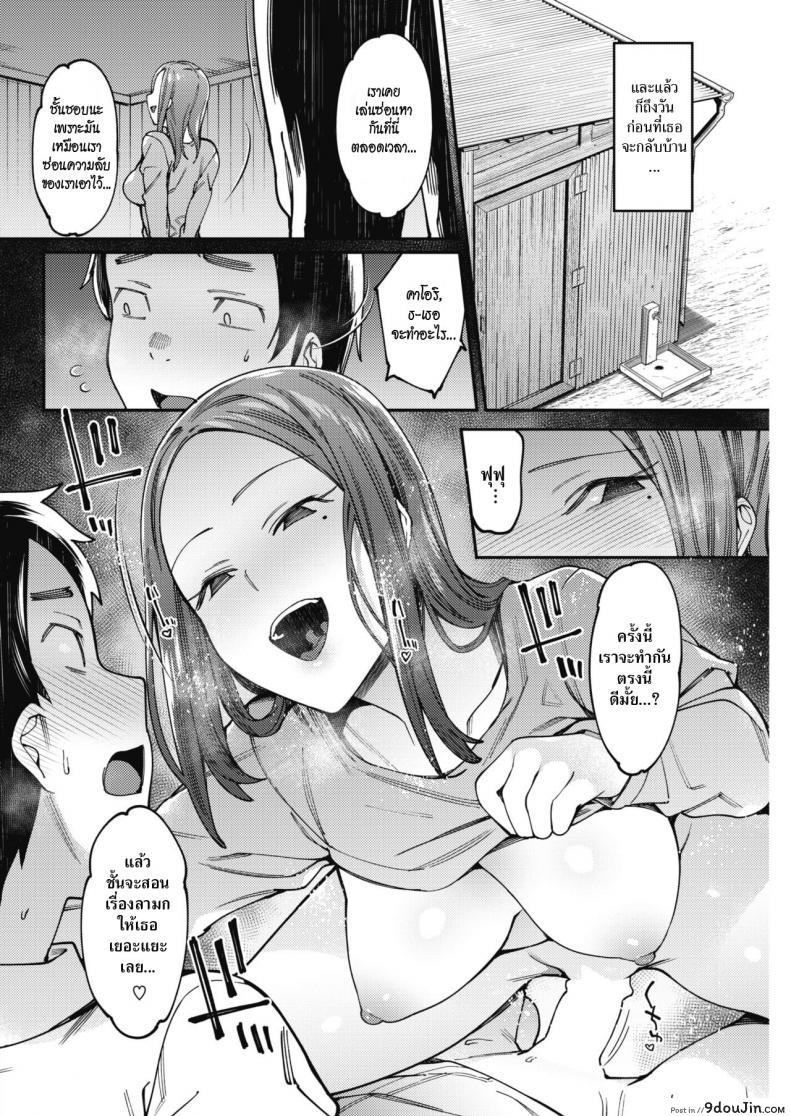 อ่านโดจิน ปัญหาหน้าร้อน [7zu7] Natsu no Itazura แปลไทย หน้าที่ 12