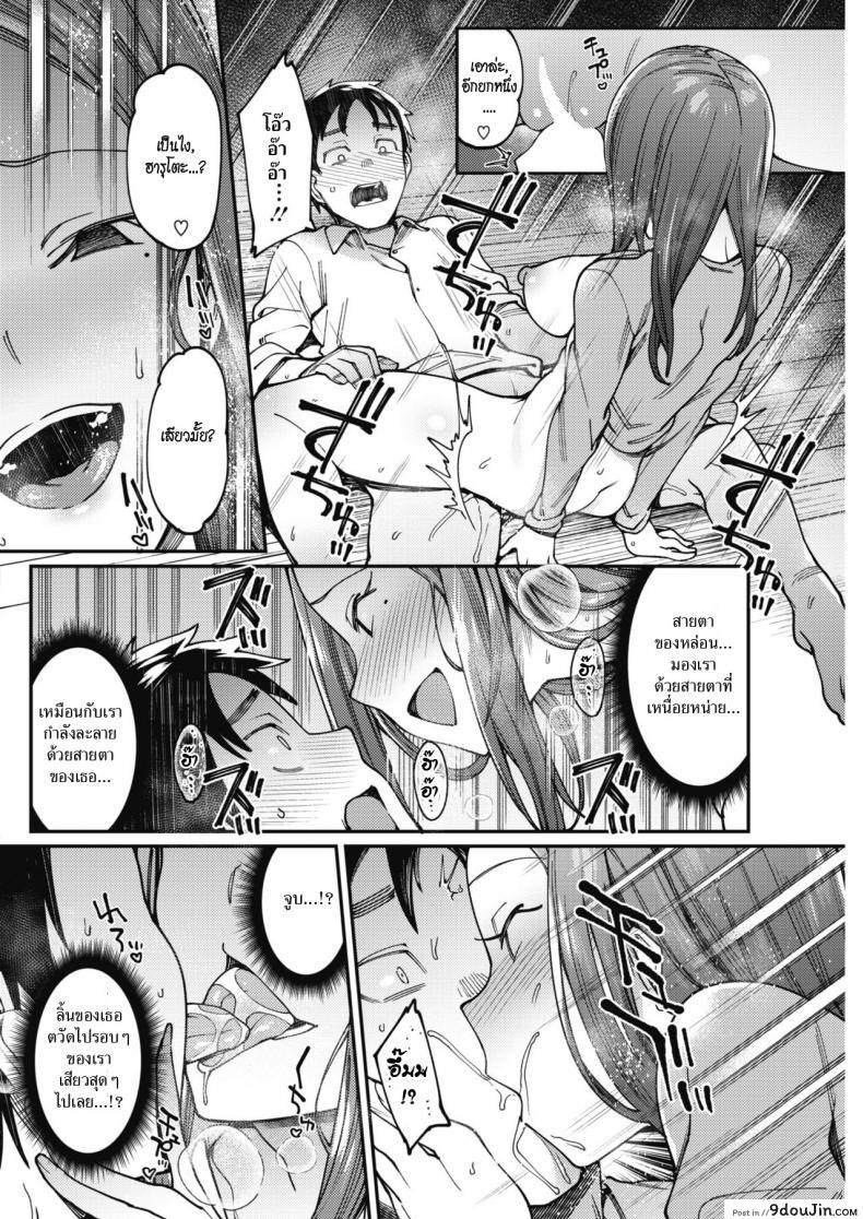 อ่านโดจิน ปัญหาหน้าร้อน [7zu7] Natsu no Itazura แปลไทย หน้าที่ 14