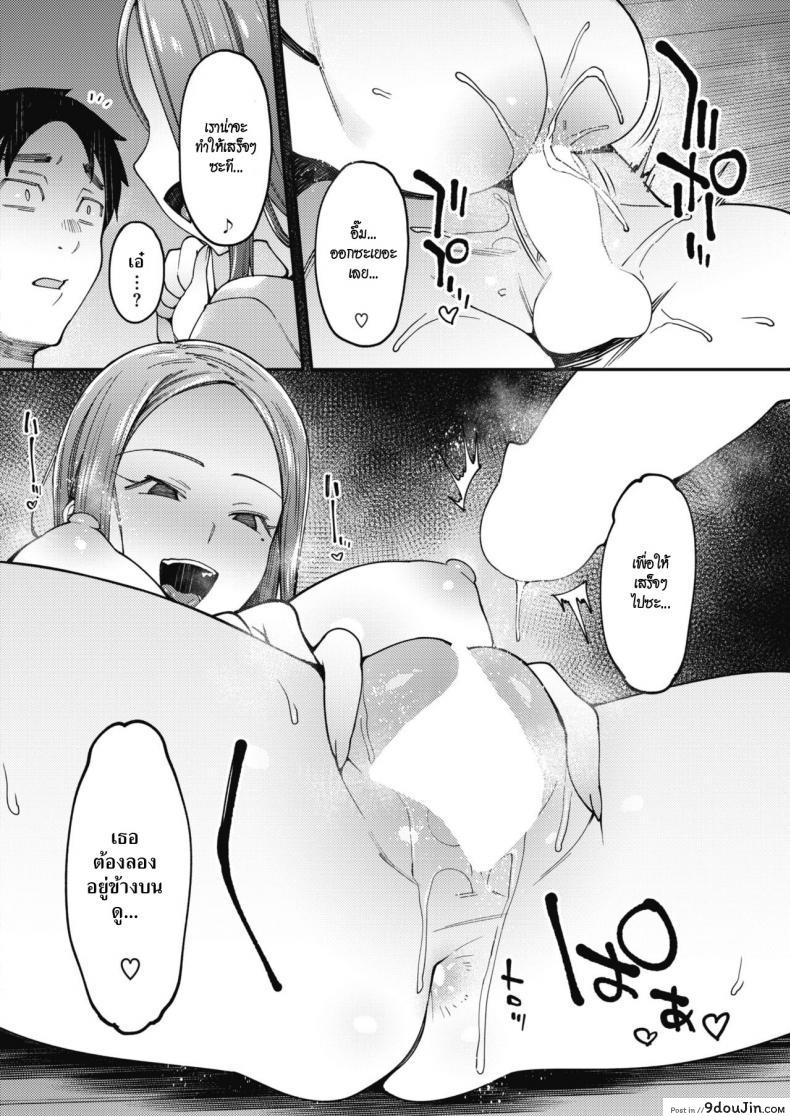 อ่านโดจิน ปัญหาหน้าร้อน [7zu7] Natsu no Itazura แปลไทย หน้าที่ 18