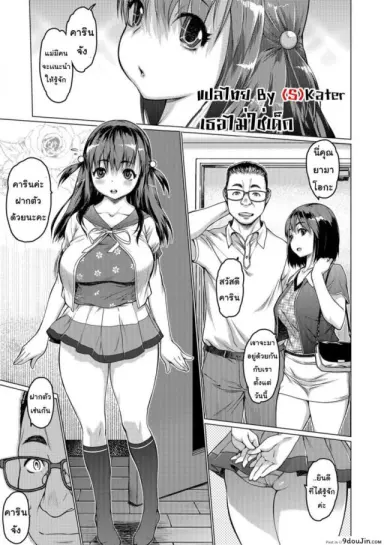ยัยหนูจอมหื่น [Zero no Mono] A very lewd girl แปลไทย