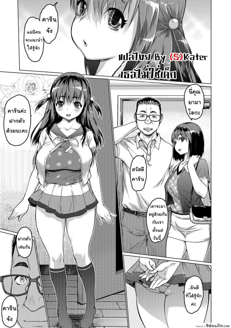 ยัยหนูจอมหื่น [Zero no Mono] A very lewd girl