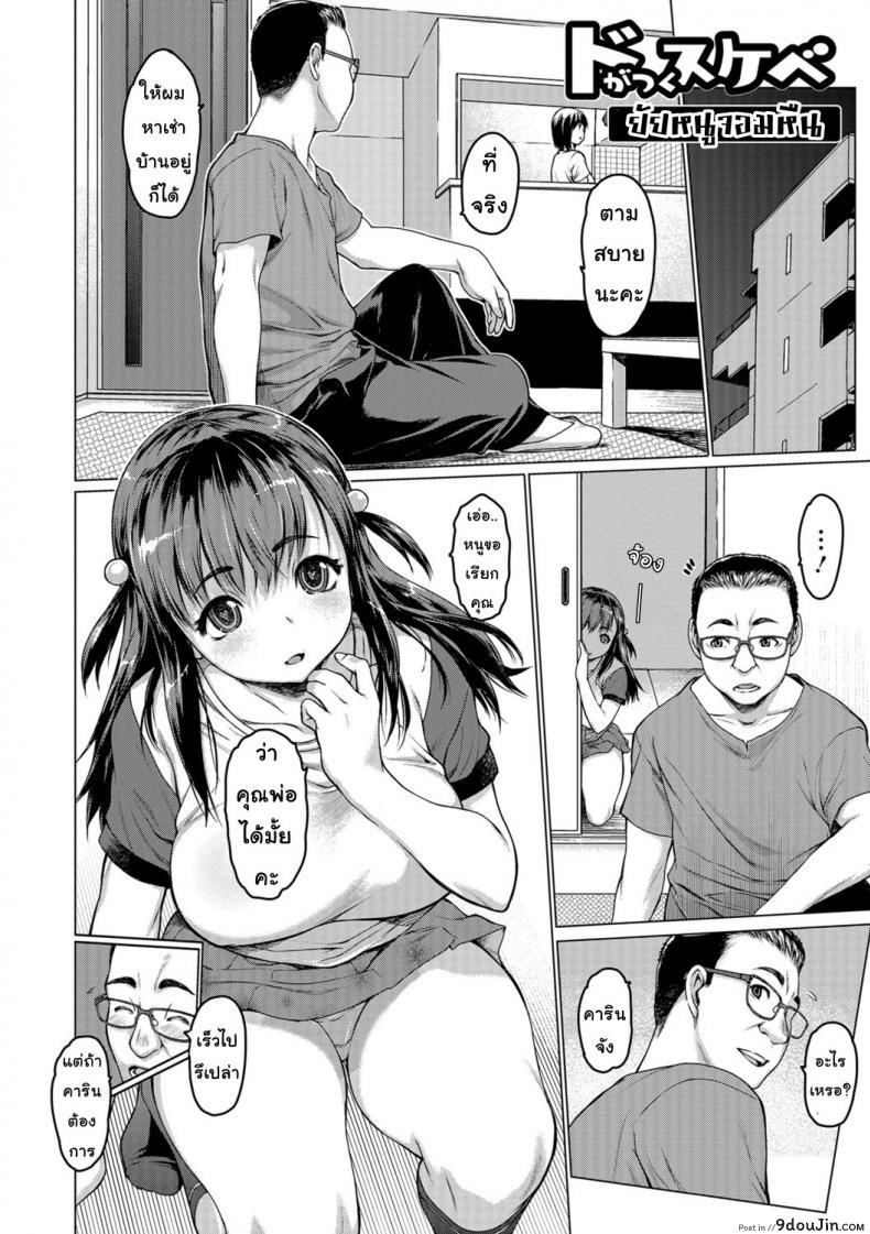 อ่านโดจิน ยัยหนูจอมหื่น [Zero no Mono] A very lewd girl หน้าที่ 2