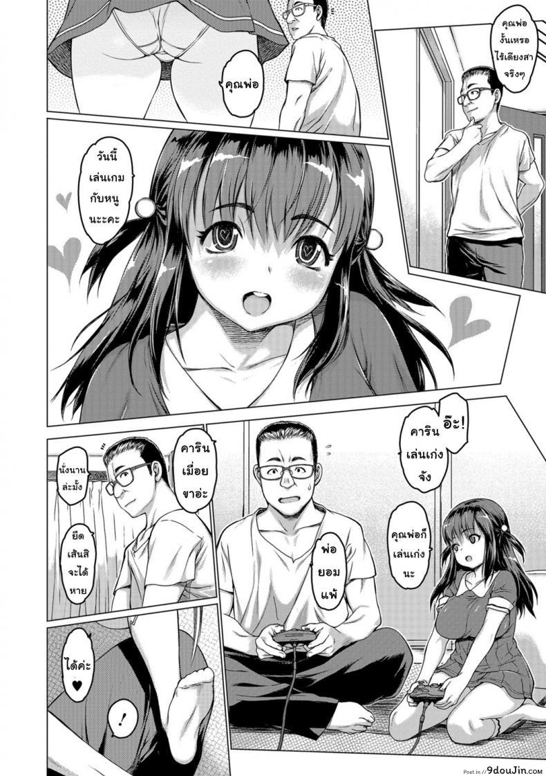 อ่านโดจิน ยัยหนูจอมหื่น [Zero no Mono] A very lewd girl แปลไทย หน้าที่ 4
