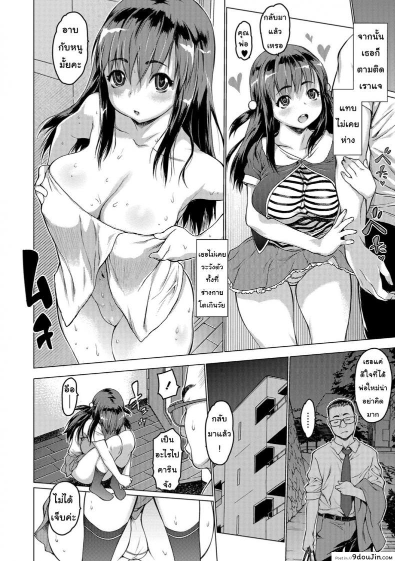 อ่านโดจิน ยัยหนูจอมหื่น [Zero no Mono] A very lewd girl แปลไทย หน้าที่ 6