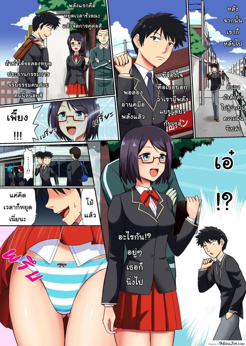 อ่านโดจิน พลังจากมิติต่างโลก [NCP] I got the power of the God-class หน้าที่ 5