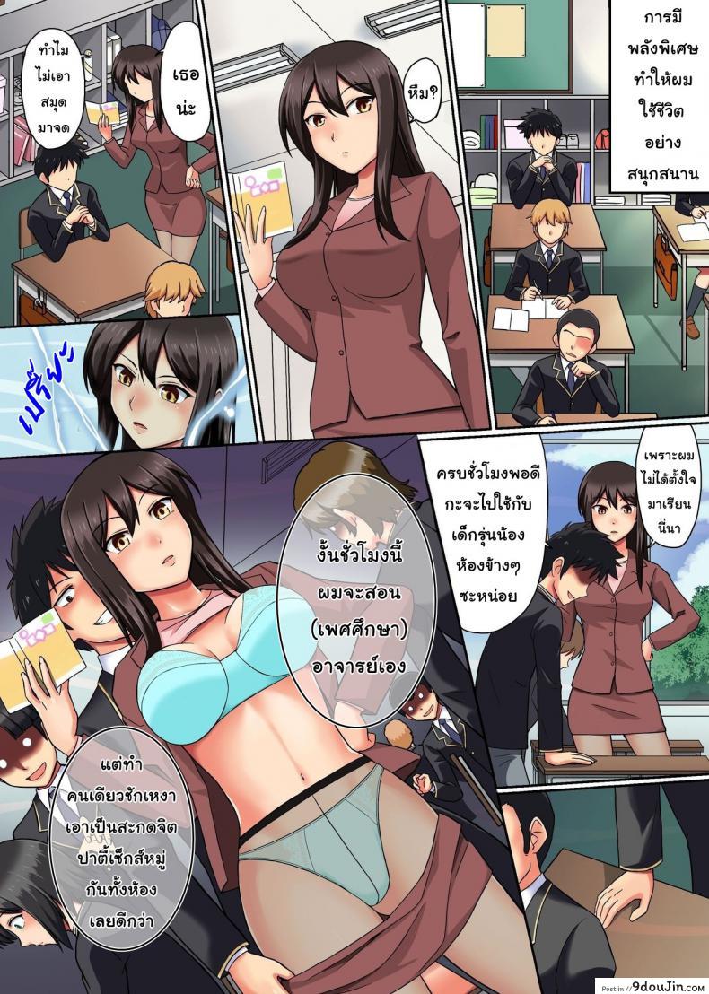 อ่านโดจิน พลังจากมิติต่างโลก [NCP] I got the power of the God-class อ่านฟรี หน้าที่ 13