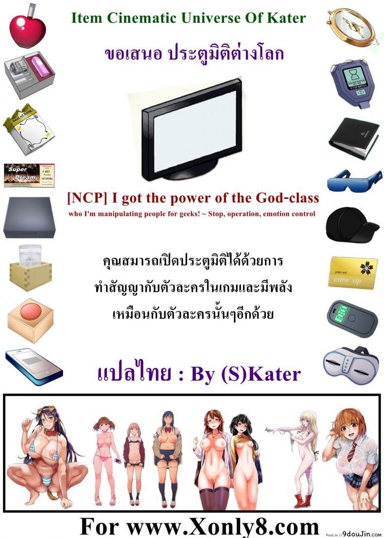 อ่านโดจิน พลังจากมิติต่างโลก [NCP] I got the power of the God-class อ่านฟรี หน้าที่ 26