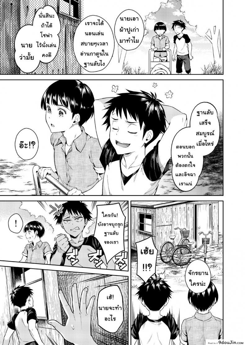 อ่านโดจิน ฐานลับของเรา [Ohno Kanae] One girl and two boys in their secret base หน้าที่ 2
