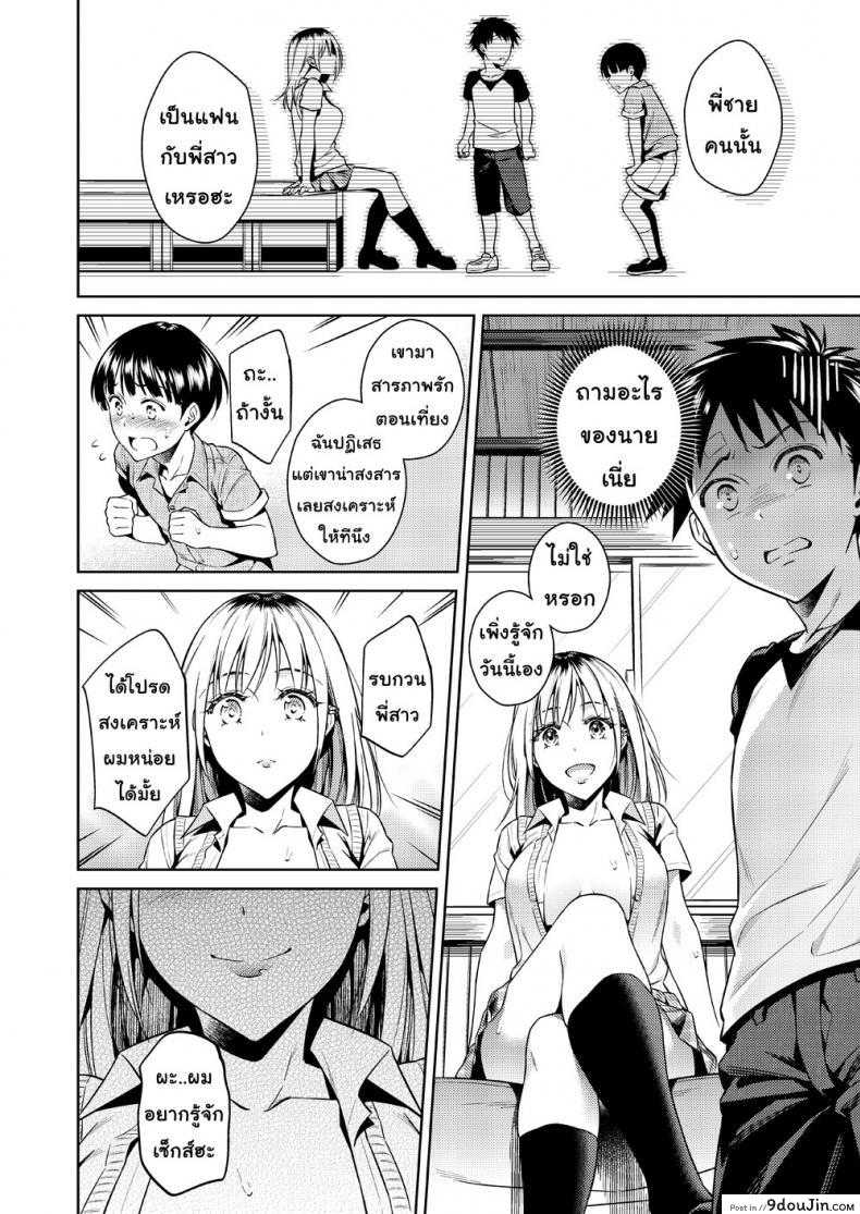 อ่านโดจิน ฐานลับของเรา [Ohno Kanae] One girl and two boys in their secret base แปลไทย หน้าที่ 7