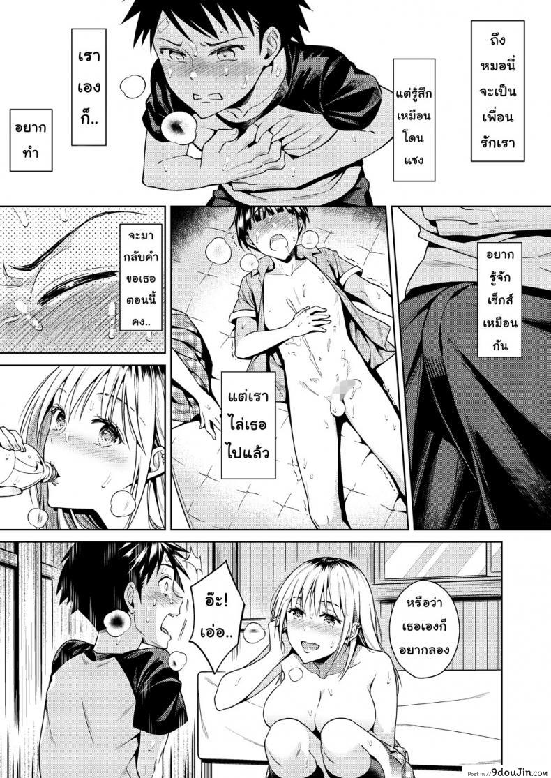 อ่านโดจิน ฐานลับของเรา [Ohno Kanae] One girl and two boys in their secret base แปลไทย หน้าที่ 16