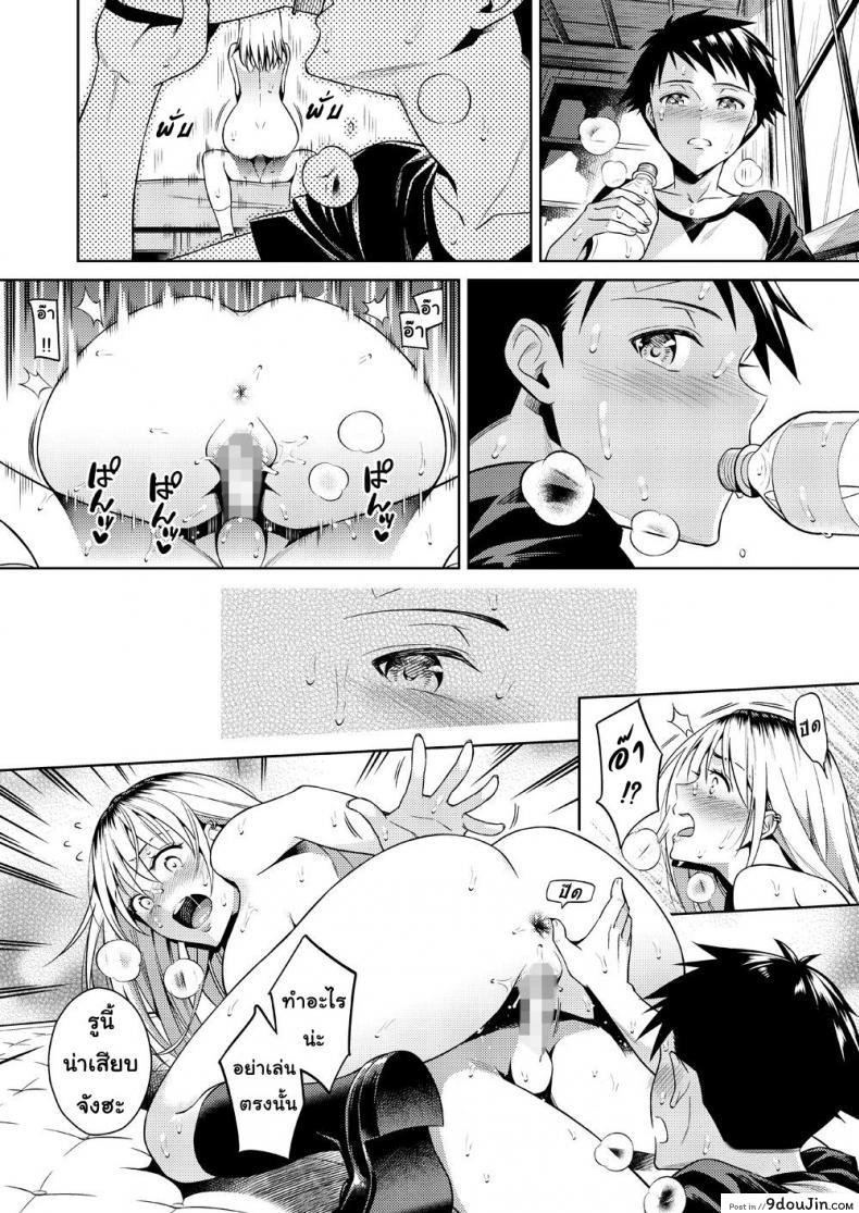 อ่านโดจิน ฐานลับของเรา [Ohno Kanae] One girl and two boys in their secret base แปลไทย หน้าที่ 27