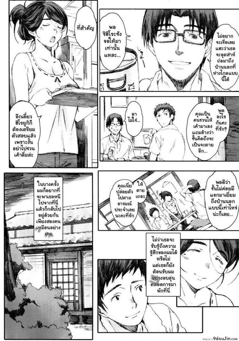 อ่านโดจิน สวัสดี ชีวิตใหม่ [Arai Kei] Natsu no Hate | The End of Summer (COMIC Megastore 2012-10) แปลไทย หน้าที่ 8