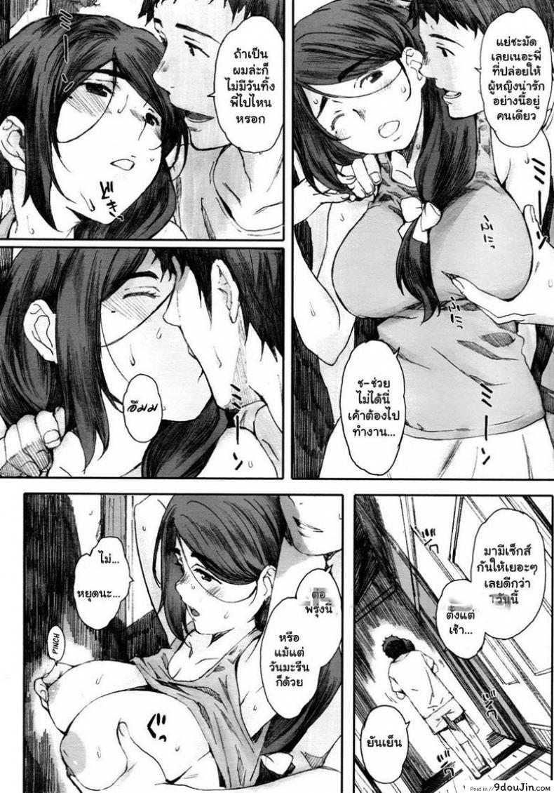 อ่านโดจิน สวัสดี ชีวิตใหม่ [Arai Kei] Natsu no Hate | The End of Summer (COMIC Megastore 2012-10) แปลไทย หน้าที่ 10