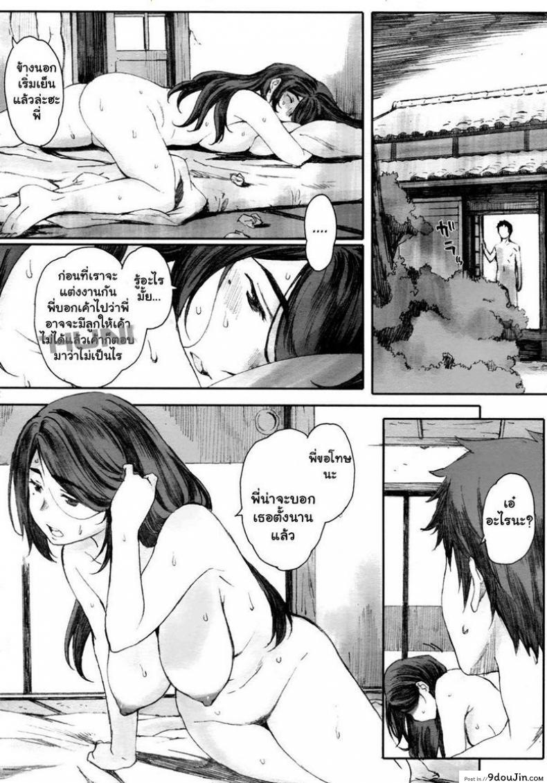 อ่านโดจิน สวัสดี ชีวิตใหม่ [Arai Kei] Natsu no Hate | The End of Summer (COMIC Megastore 2012-10) แปลไทย หน้าที่ 22
