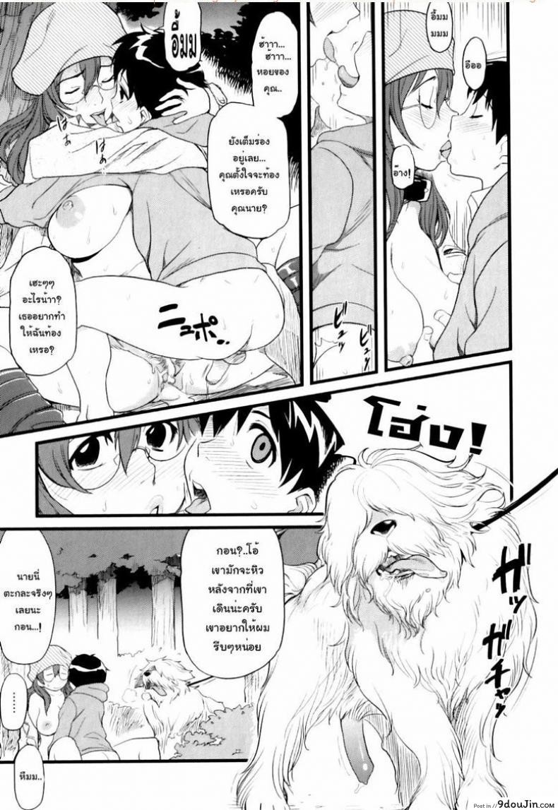 อ่านโดจิน ฤดูติดสัตว์ [Isako Rokuroh] Kisetsu no Ikimono Haru | The Season of Animals ~Spring~ (Kemono For Essential 10) หน้าที่ 4