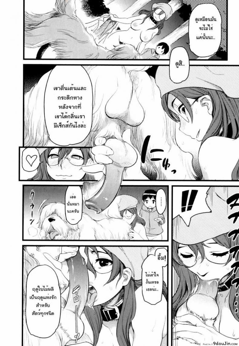 อ่านโดจิน [Isako Rokuroh] Kisetsu no Ikimono Haru (Kemono For Essential 10) แปลไทย หน้าที่ 5
