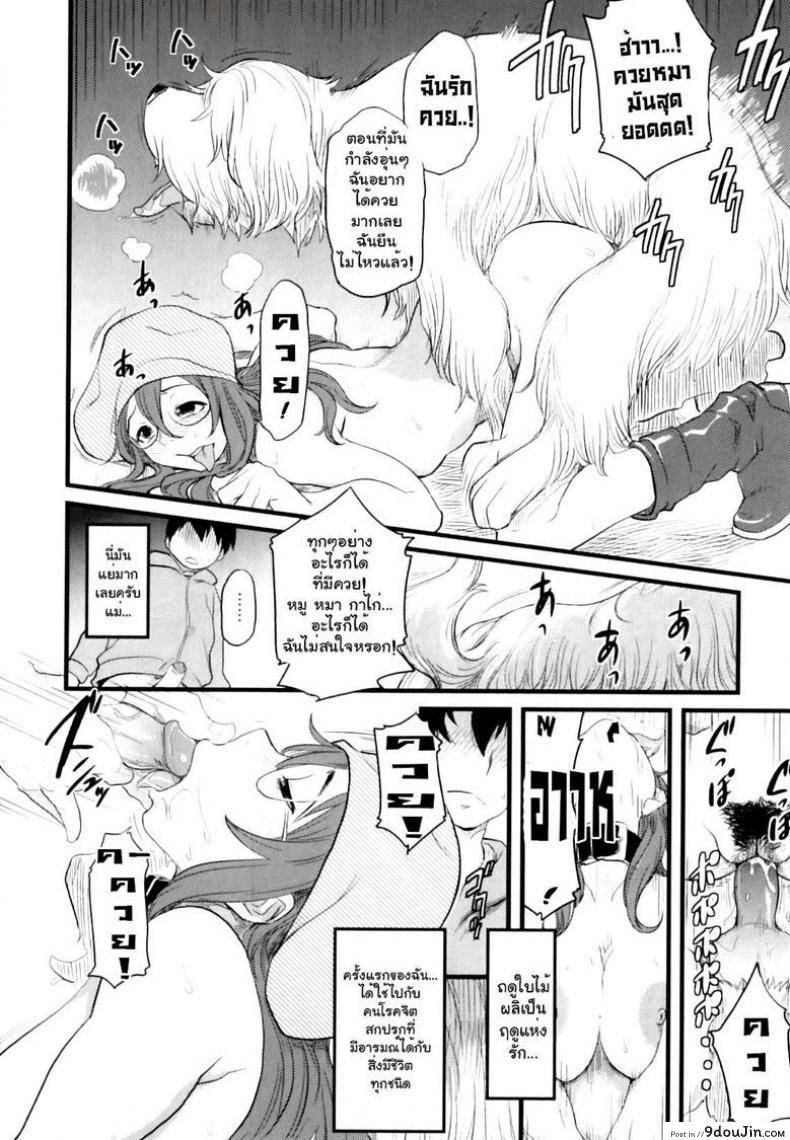 อ่านโดจิน [Isako Rokuroh] Kisetsu no Ikimono Haru (Kemono For Essential 10) แปลไทย หน้าที่ 7
