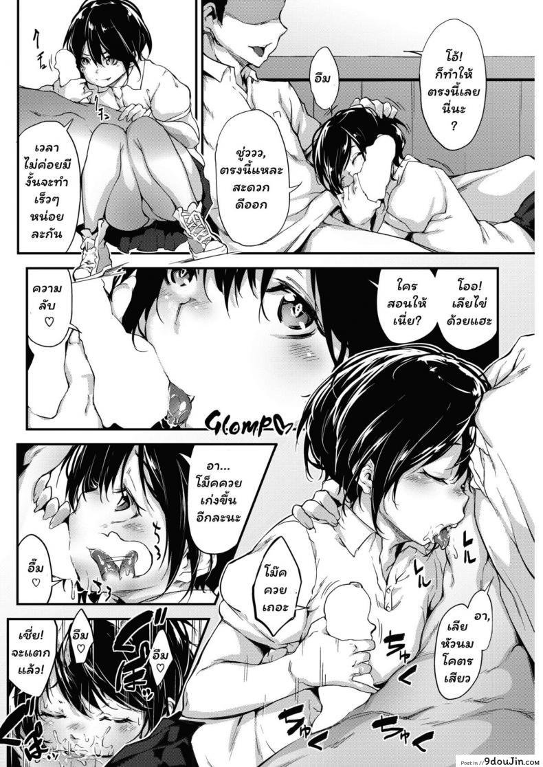 อ่านโดจิน สาวชนบท [Rokuichi] Ikko to Asobo (COMIC HOTMILK 2018-02) หน้าที่ 4