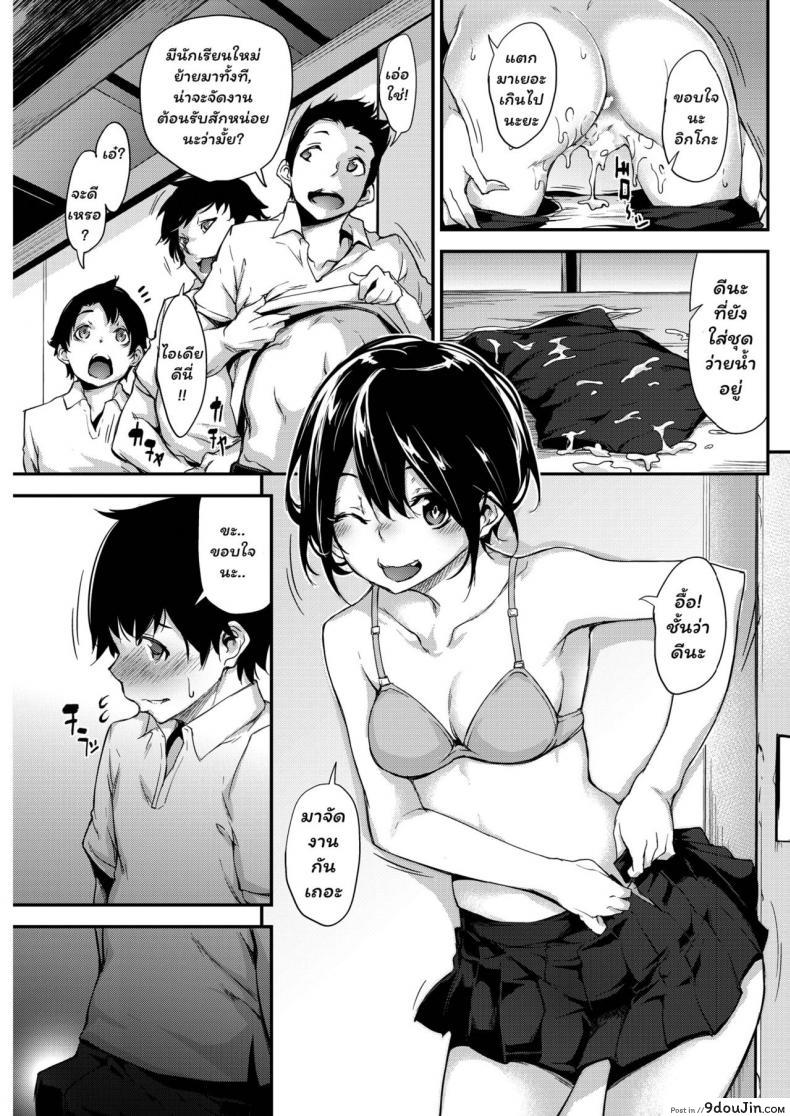 อ่านโดจิน [Rokuichi] Ikko to Asobo (COMIC HOTMILK 2018-02) แปลไทย หน้าที่ 11