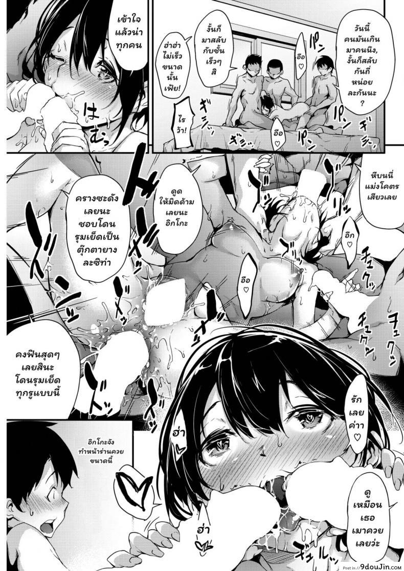 อ่านโดจิน [Rokuichi] Ikko to Asobo (COMIC HOTMILK 2018-02) แปลไทย หน้าที่ 19