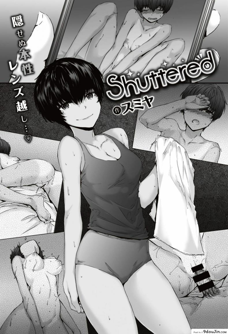 อ่านโดจิน ซัดเตอร์ [Sumiya] shuttered หน้าที่ 2