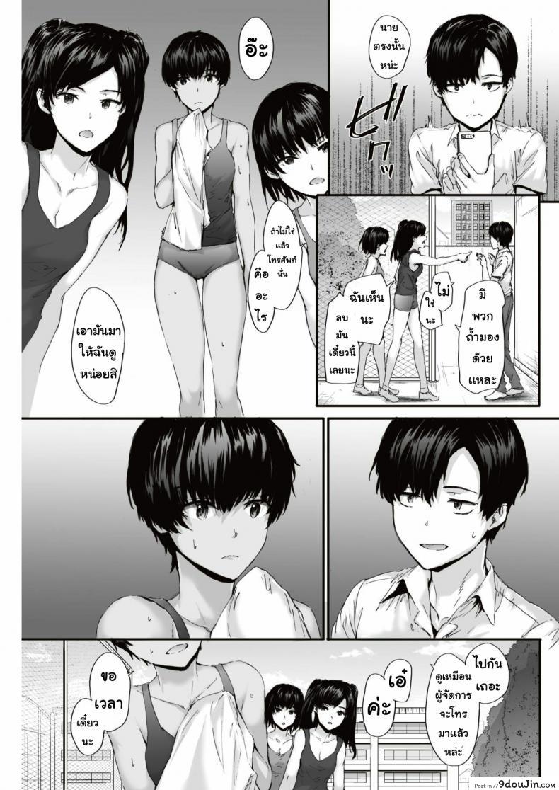 อ่านโดจิน ซัดเตอร์ [Sumiya] shuttered หน้าที่ 3