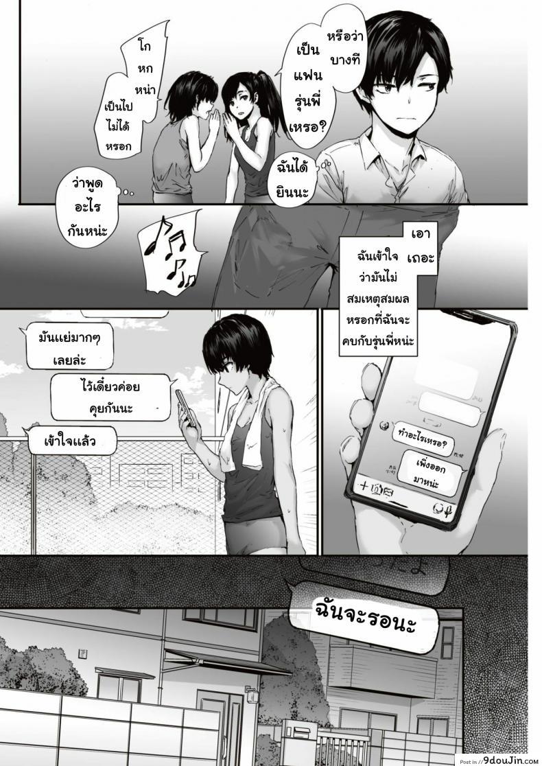 อ่านโดจิน ซัดเตอร์ [Sumiya] shuttered หน้าที่ 4