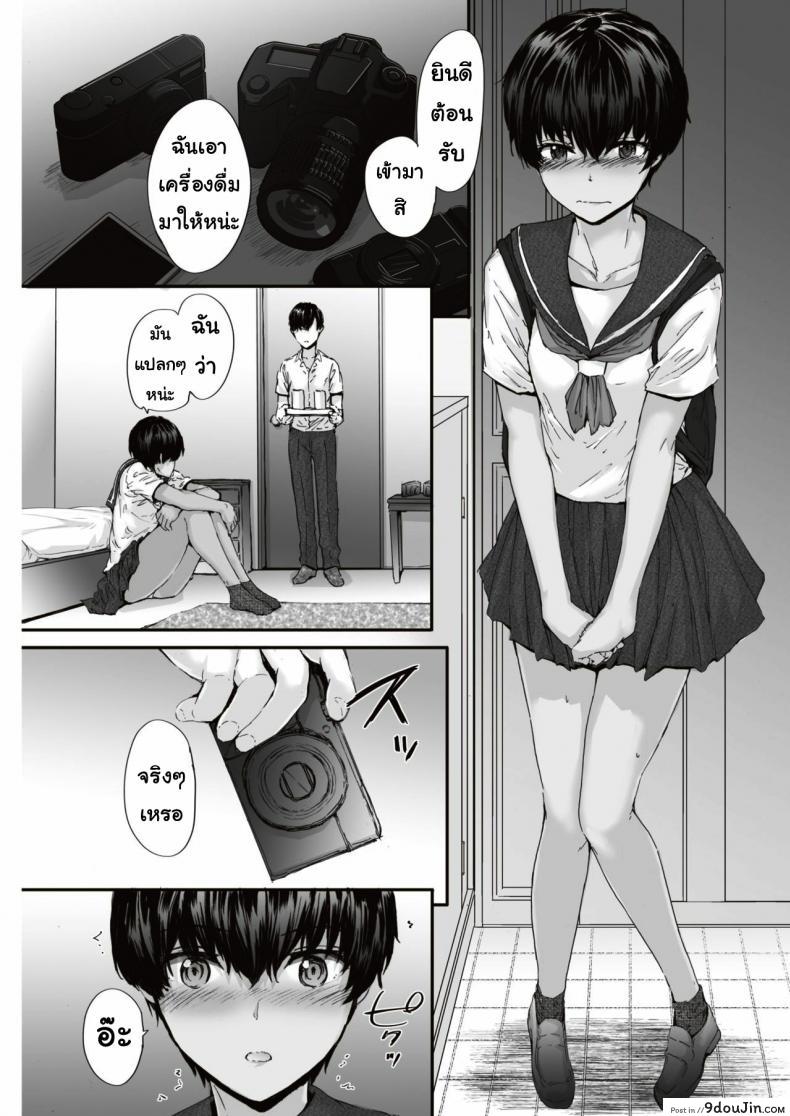 อ่านโดจิน ซัดเตอร์ [Sumiya] shuttered แปลไทย หน้าที่ 5