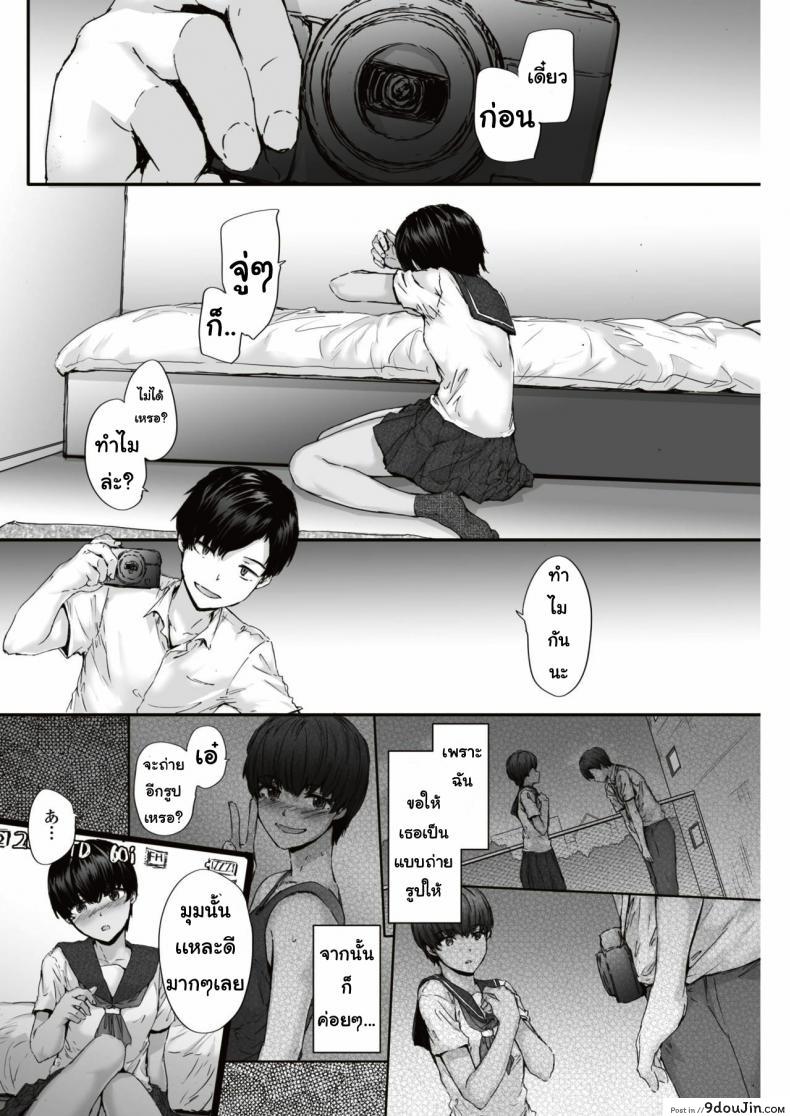 อ่านโดจิน ซัดเตอร์ [Sumiya] shuttered แปลไทย หน้าที่ 6