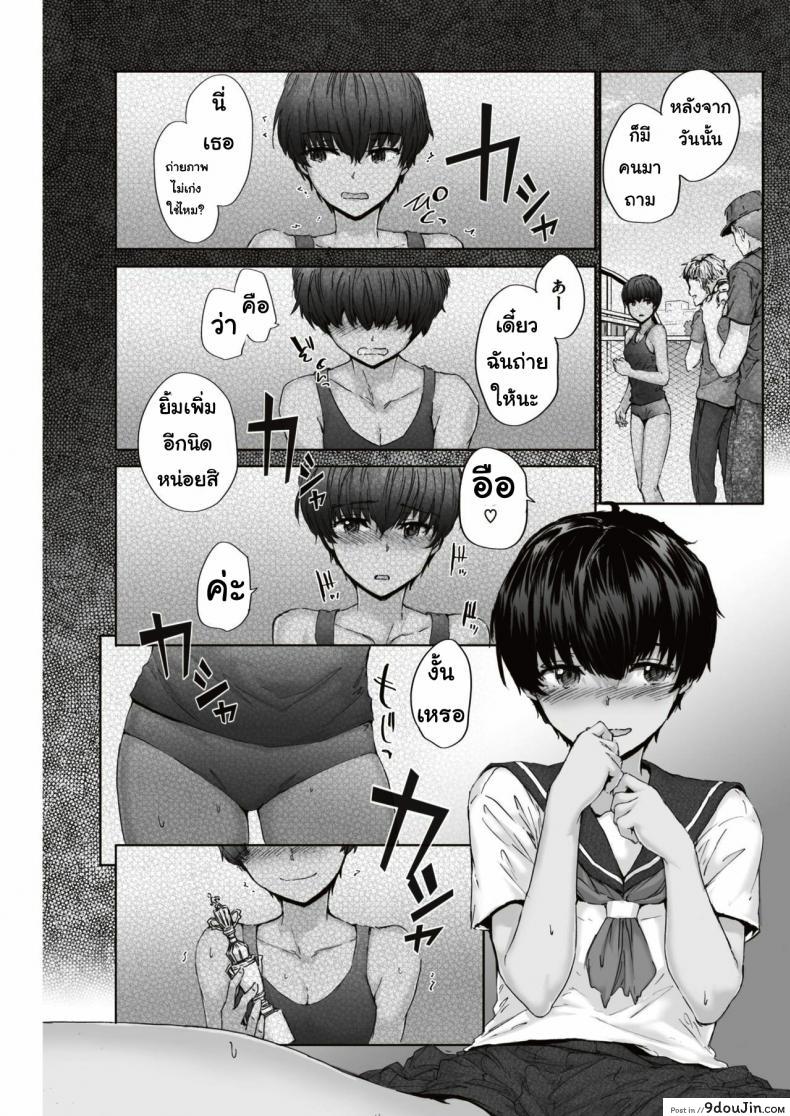 อ่านโดจิน ซัดเตอร์ [Sumiya] shuttered แปลไทย หน้าที่ 9