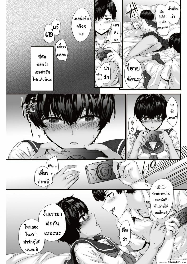อ่านโดจิน ซัดเตอร์ [Sumiya] shuttered แปลไทย หน้าที่ 13