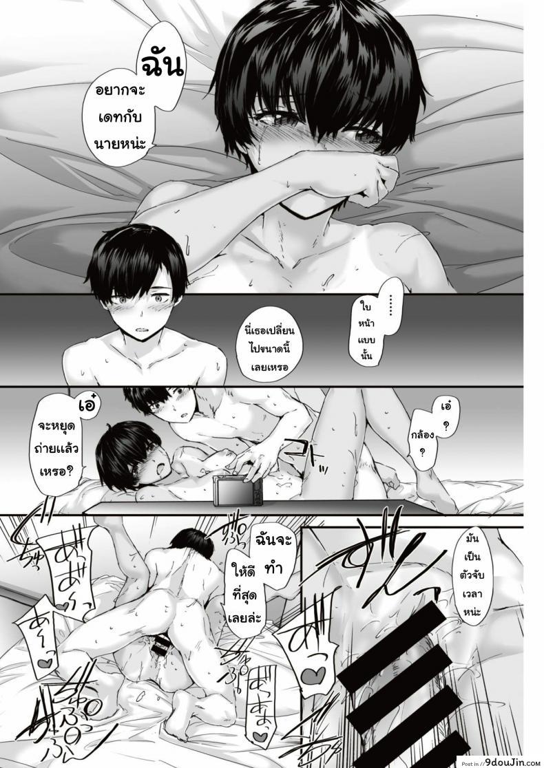 อ่านโดจิน ซัดเตอร์ [Sumiya] shuttered แปลไทย หน้าที่ 18