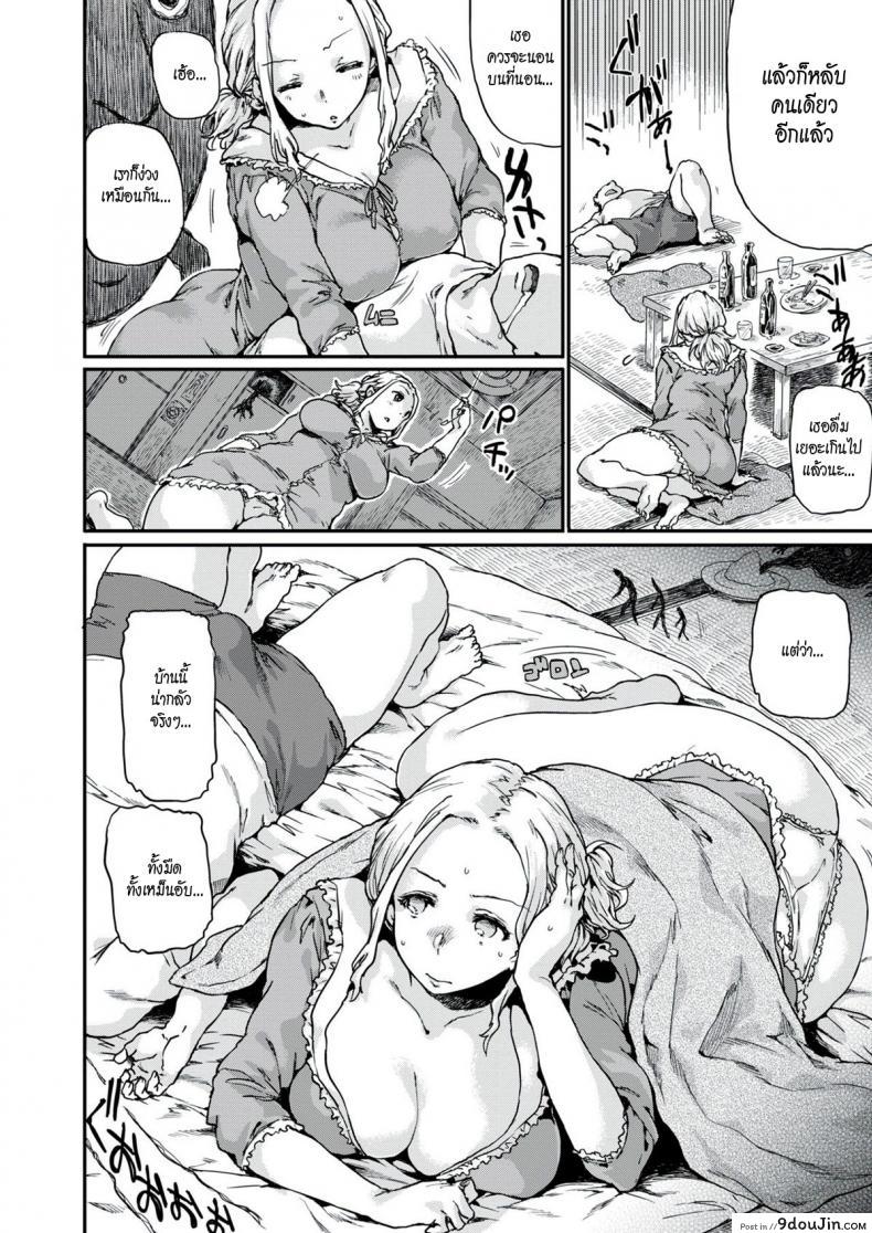 อ่านโดจิน บ้านซ่อนผี [Akiya Akira] Hand of the Dead หน้าที่ 2