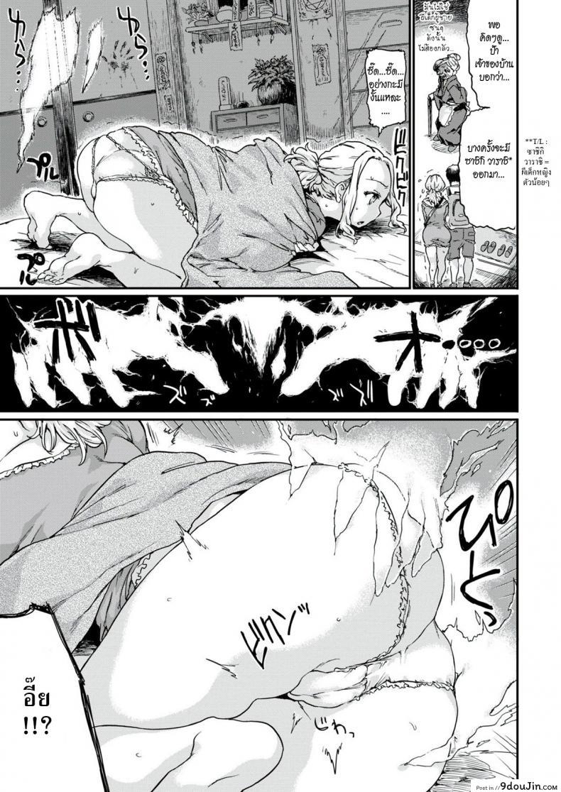 อ่านโดจิน บ้านซ่อนผี [Akiya Akira] Hand of the Dead หน้าที่ 3